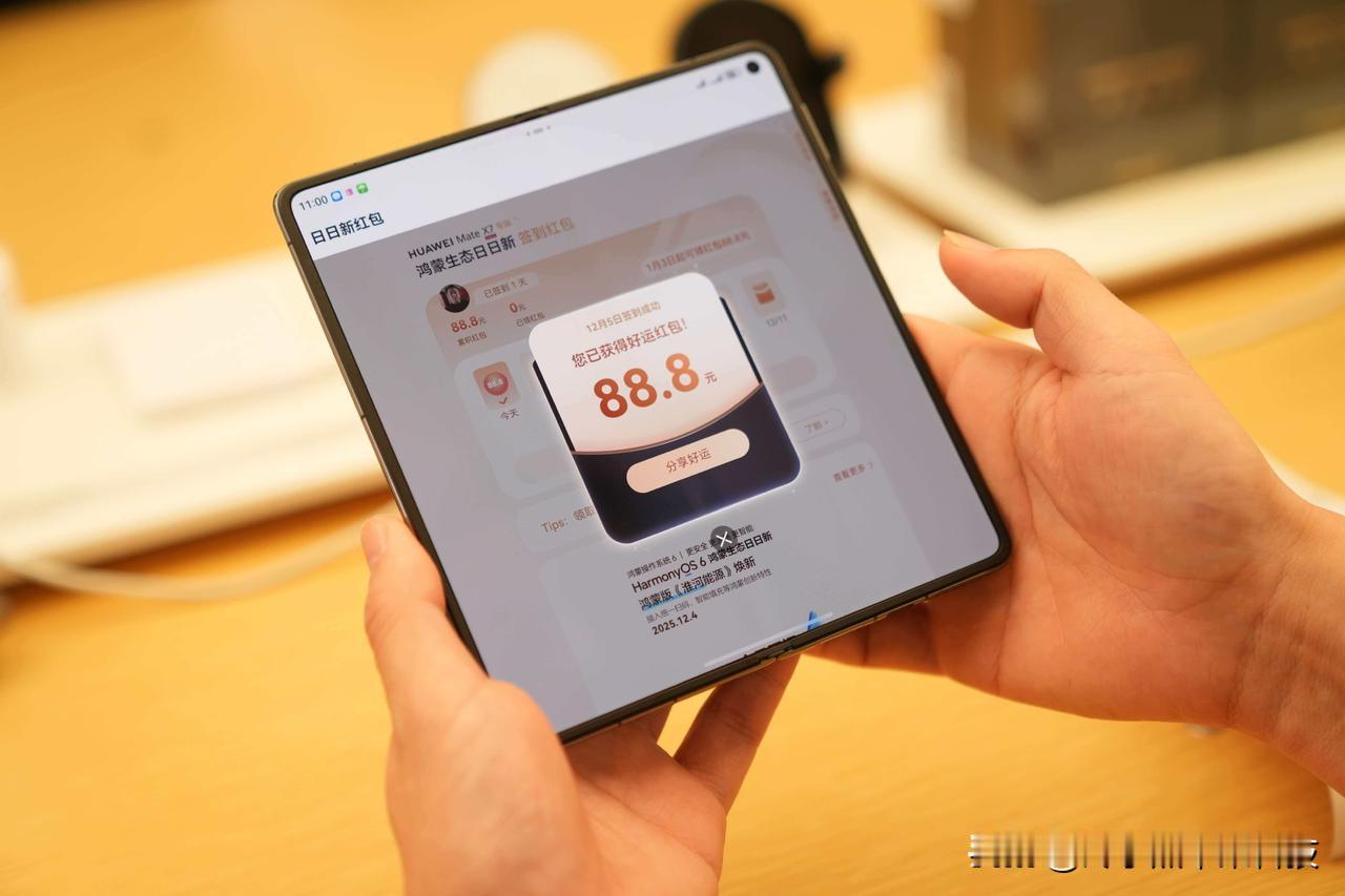 2025年12月5日，华为全新一代折叠屏旗舰华为Mate X7正式开售，线上平台