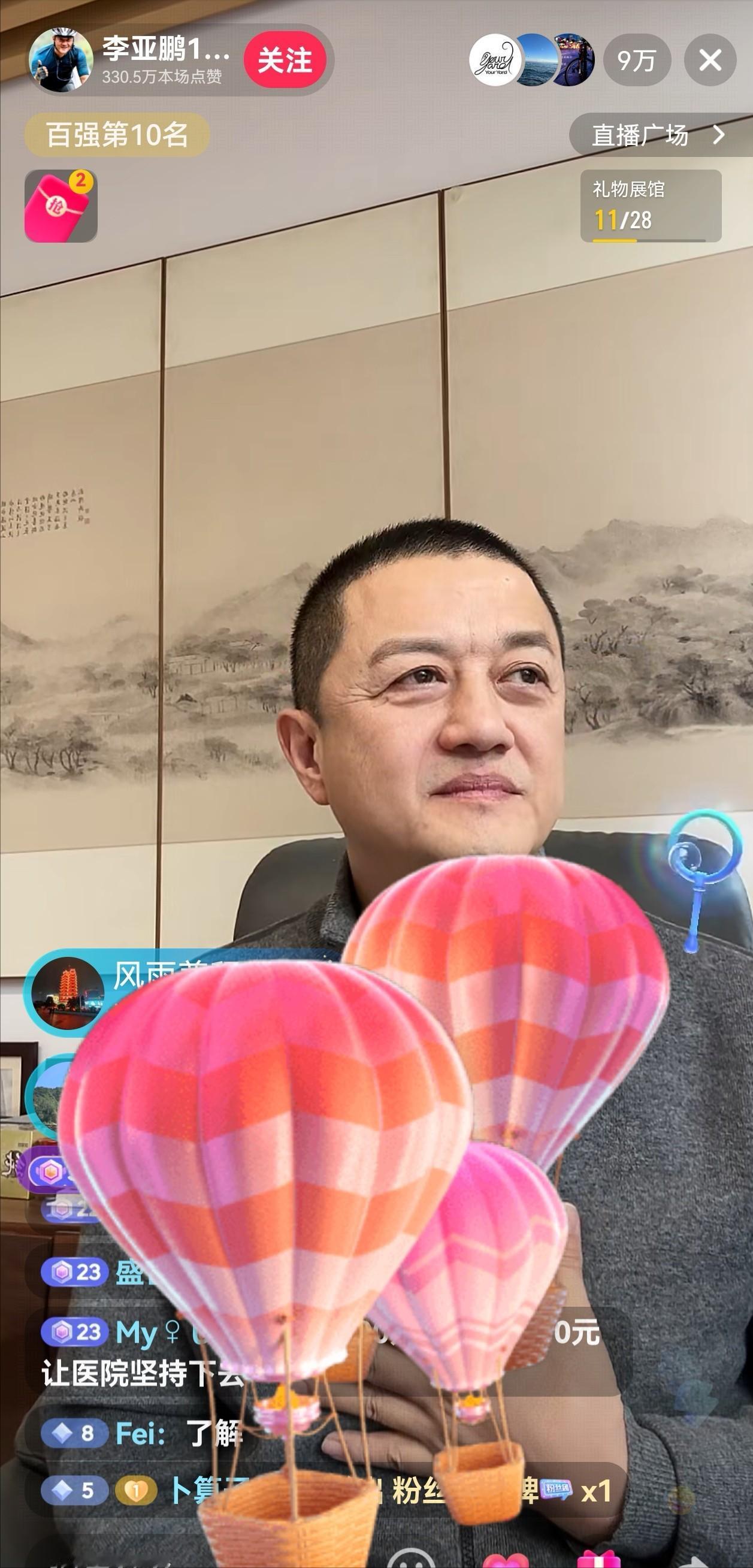 李亚鹏还是听劝的，
他今天中午开直播，
直播间人数接近10万，他回应了最近因为嫣