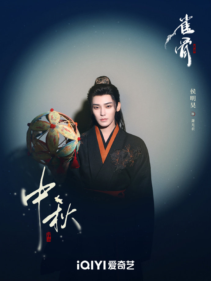 侯明昊晒雀骨杀青照 ​​​​侯明昊晒雀骨杀青照，期待和萧无衣早日相见~ ​​​