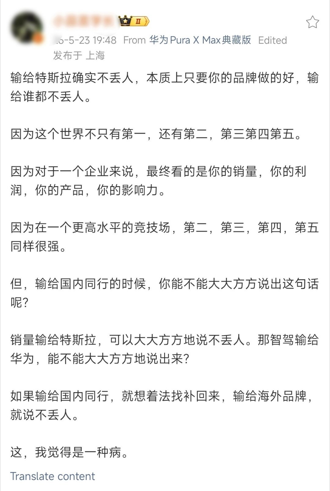 看完之后大受震撼。虽然论证过程中的转移话题，逻辑滑坡道德绑架都非常好笑，但是看完