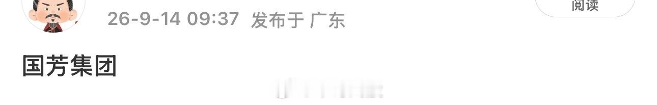 漂亮，又见涨停[馋嘴] ​​​