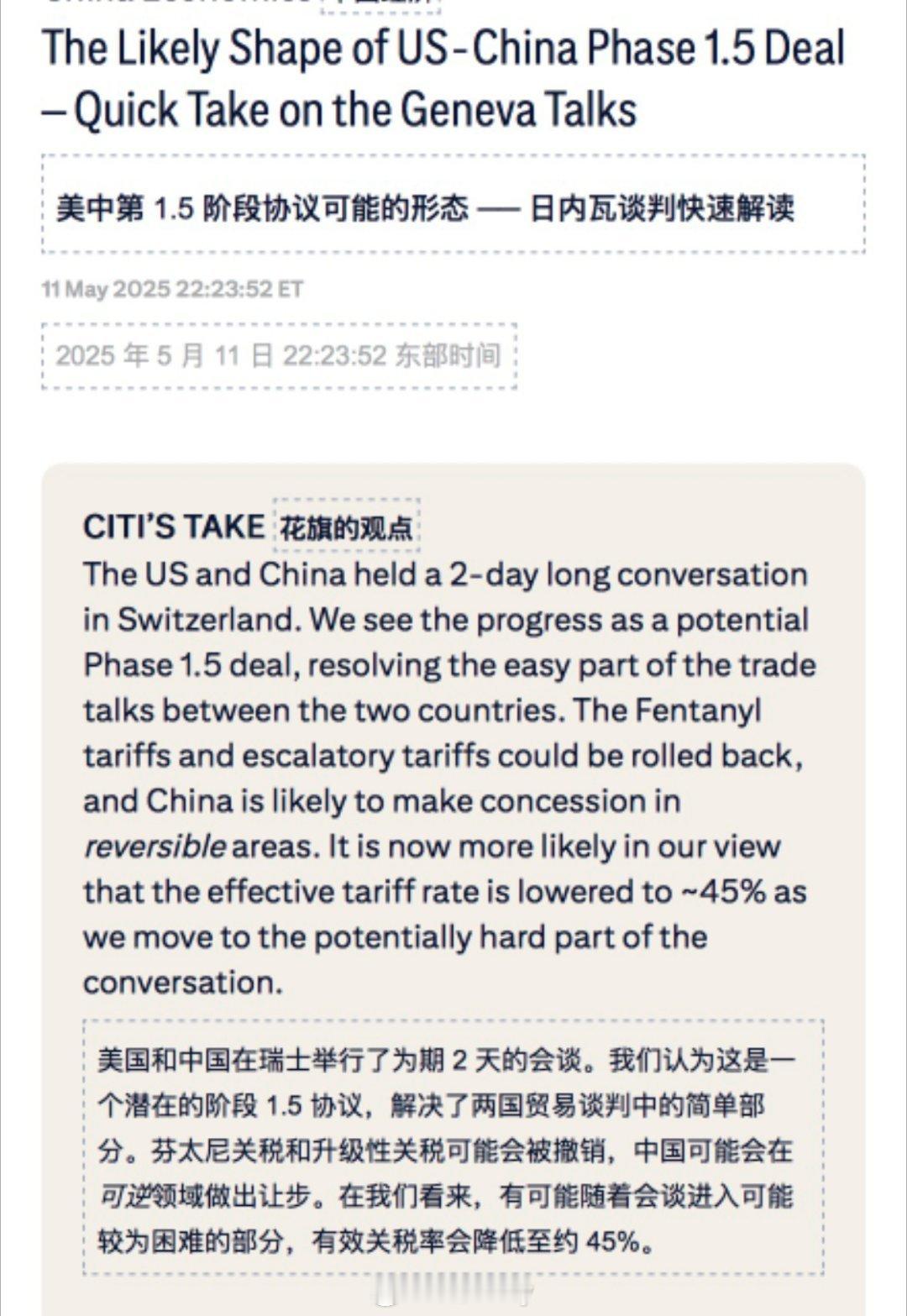 出了个解读全文发知识库了 ​​​