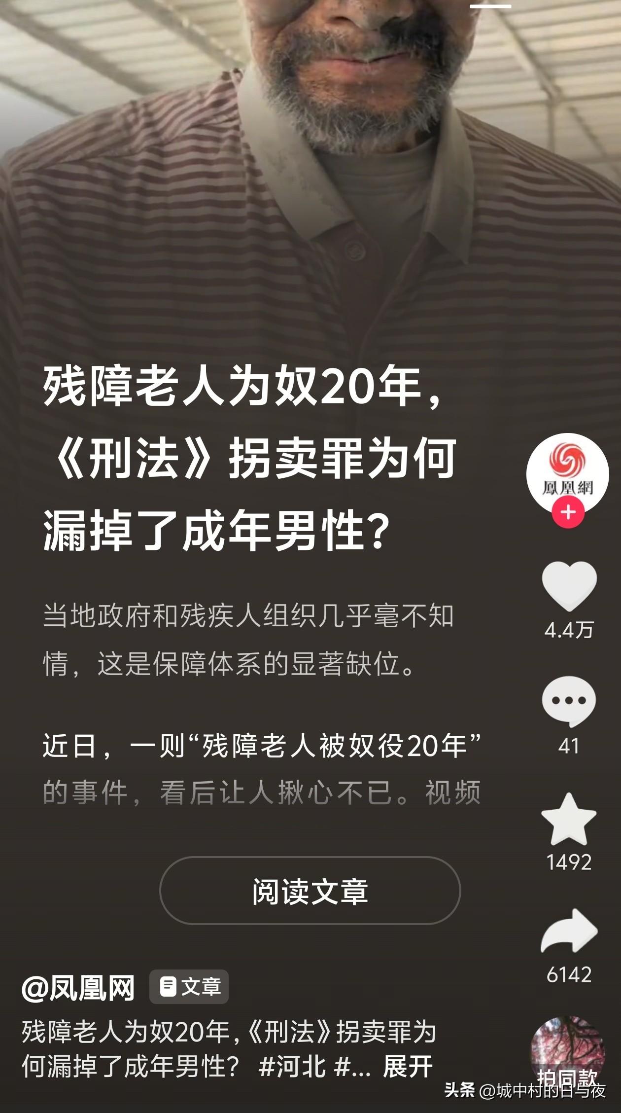 不管什么性别年龄段被拐卖都要入刑啊！