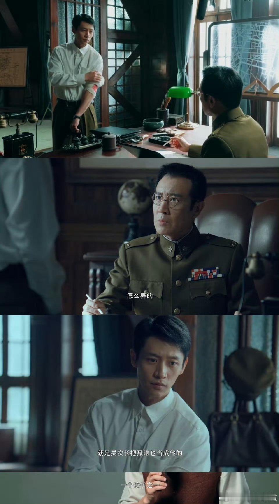 有这么权威的师徒进入内娱 于和伟魏晨谍战师徒太顶了！吴石厚重，聂曦成长，演技撑满
