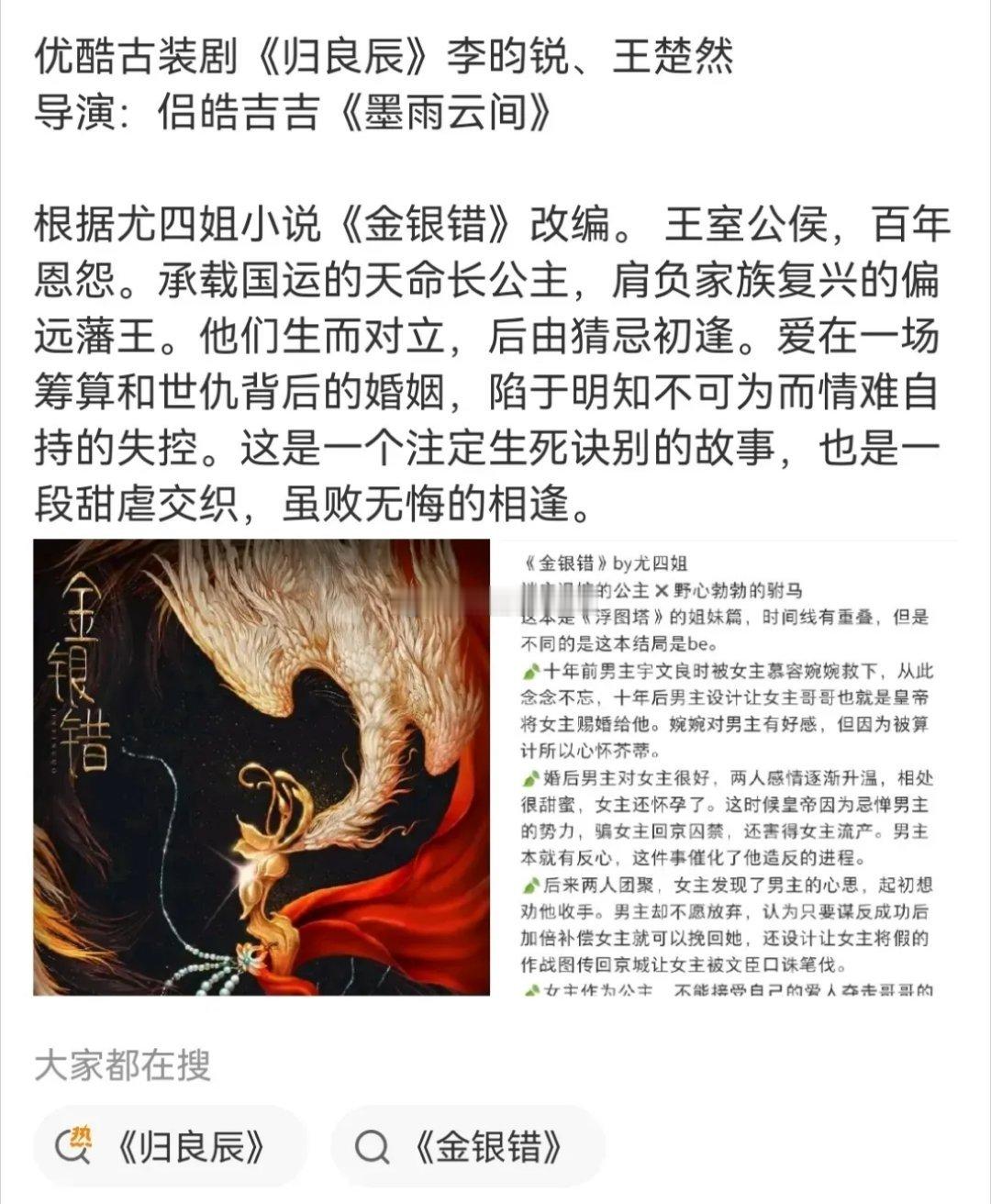 李昀锐要和王楚然合作了！瓜主爆料二人将出演《归良辰》，资方偷懒套公式呢？王楚然和