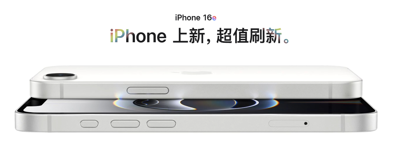 iPhone16e一出来几乎遭到了全网的diss，说归说，闹归闹，咱们还是和De