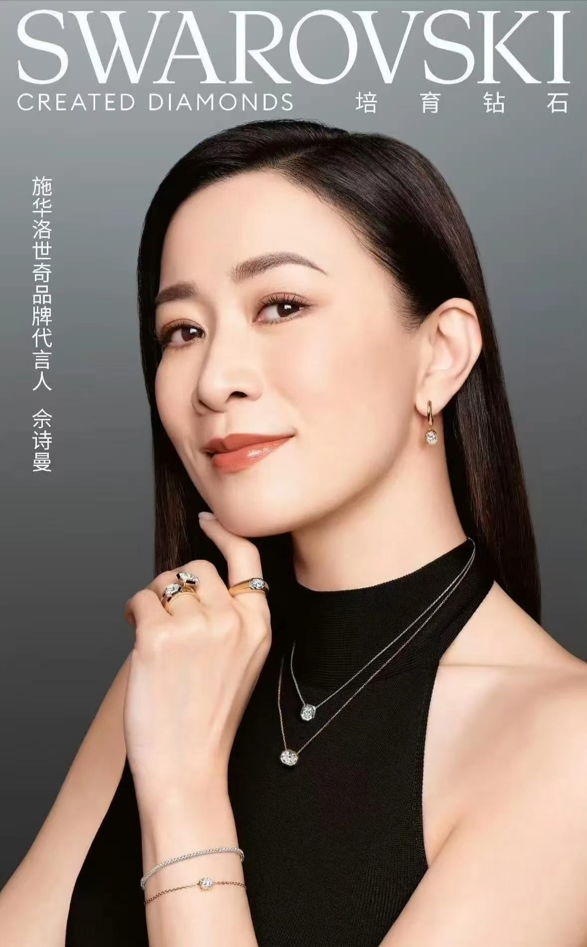 佘诗曼，冲上热搜！

3月2日上午10点15分，国际知名珠宝品牌施华洛世奇突然官