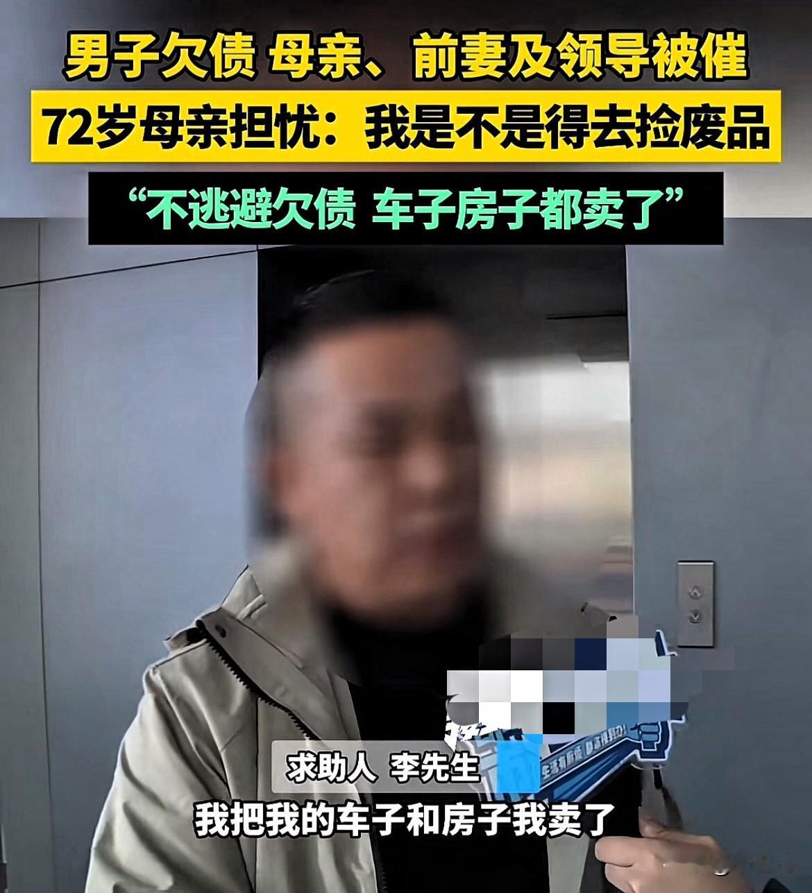 到底是谁干的！男子网贷投资失败欠下100多万债务，没有能力偿还，谁知催债信息直接