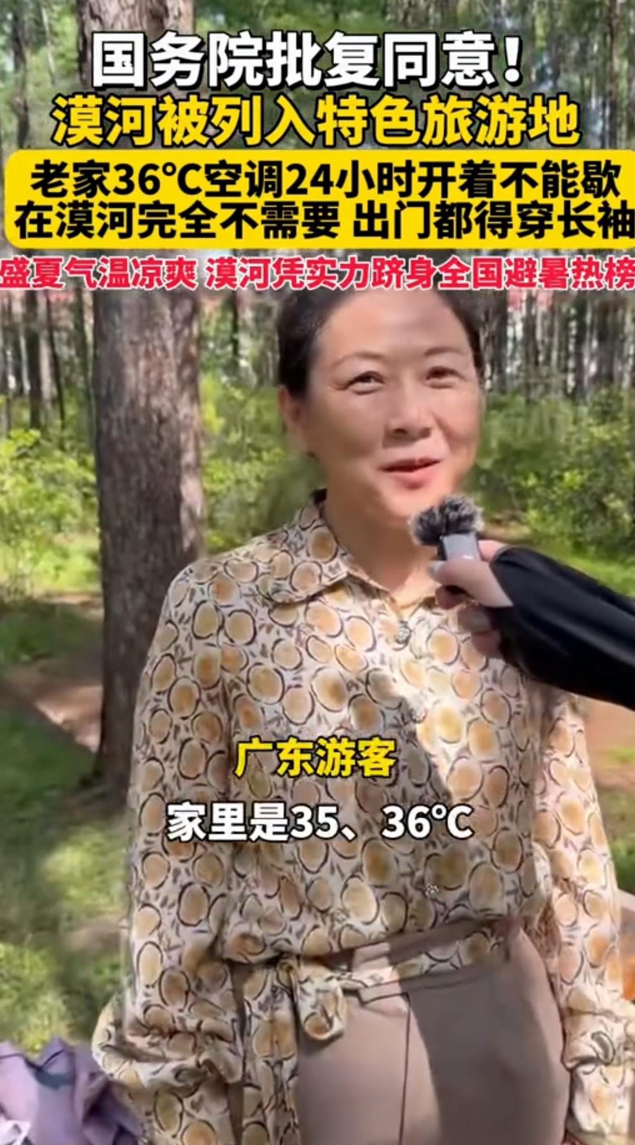 “惊呆了！”黑龙江漠河，一位广东游客不远万里来漠河玩，刚到地方就被震惊住了，只穿