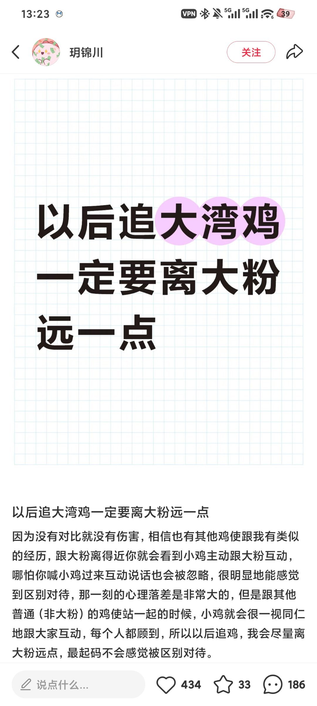 我真的在反复确认这是不是我认知里的全运会的大湾鸡。。 