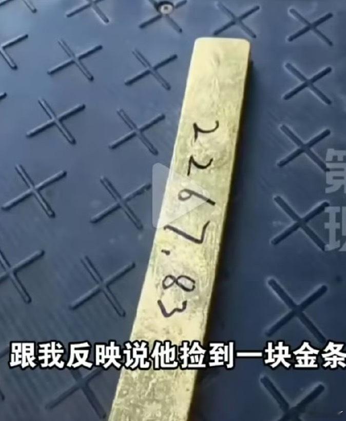 深圳市民捡到2267.83克巨型金条2267.83大约是4.5斤，换成人民币大约