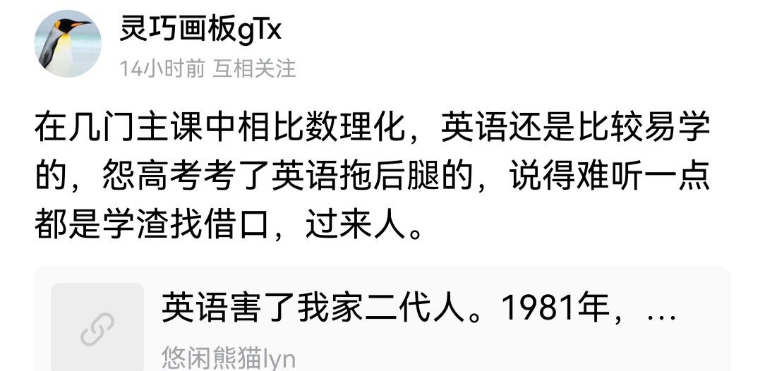 英语真的害了两代人？
很多家长一边骂英语毁孩子，一边自己连普通话都讲不利索。
