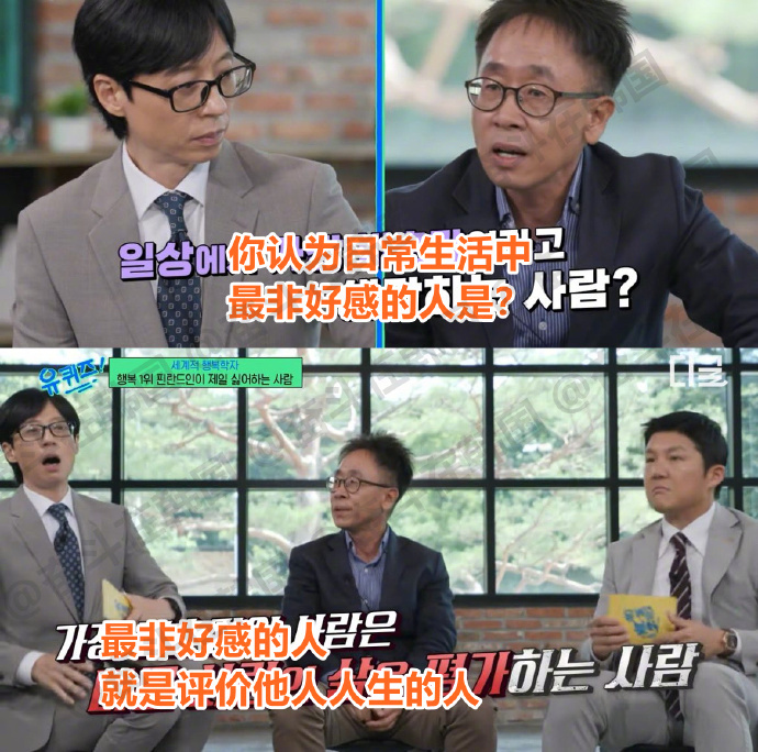 日常生活中最非好感的人 海外新鲜事 热点现场