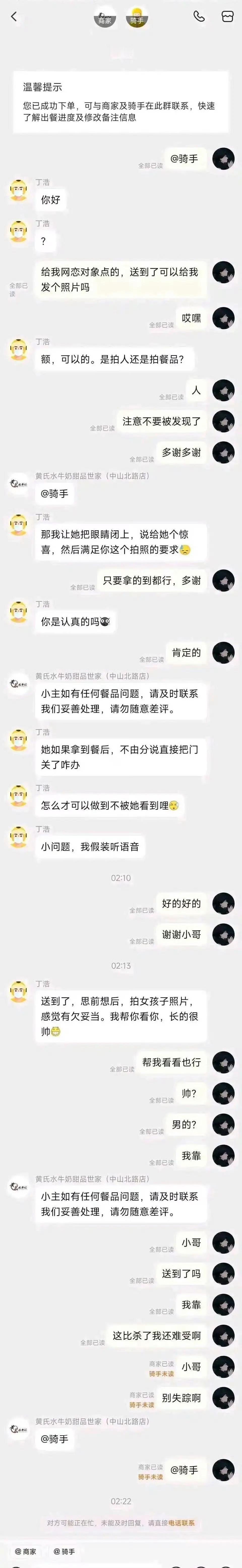 网恋需谨慎，后果很严重！ ​​​