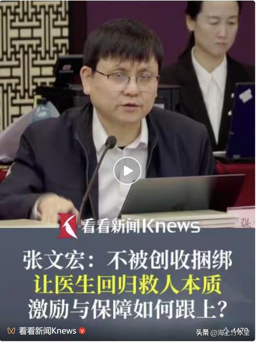 张文宏：避而不谈职业信仰

2026年全国两会，张文宏医生被问：如何看待“让医生