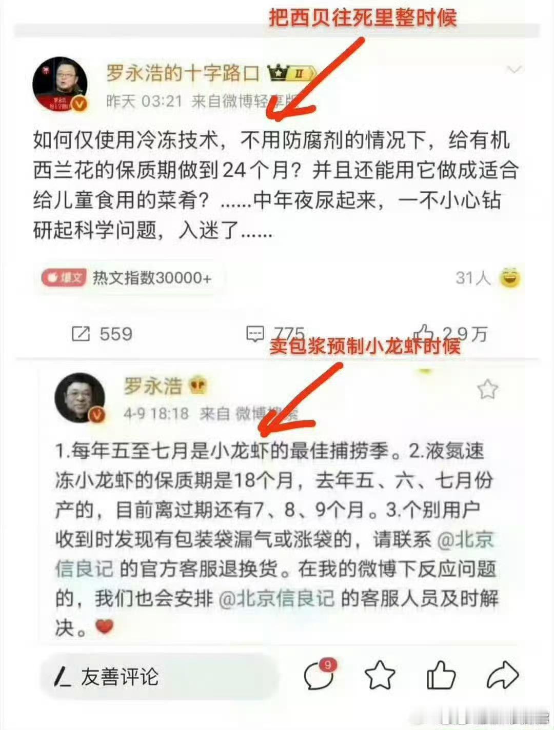 捡了一张图，想起了关于另外一个人的一张图，于是，我把两张图放在了一起，你们觉得我