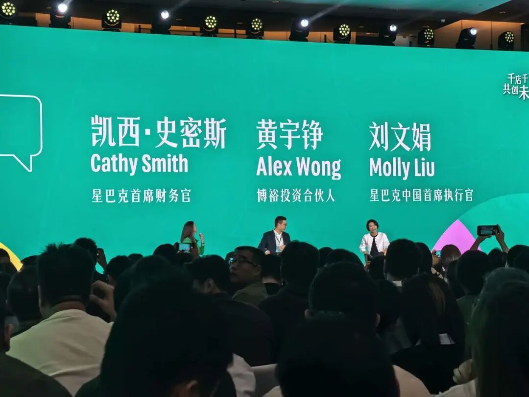 【#星巴克中国新东家亮相#】#星巴克首次出让中国业务控股权#“Big Day（大