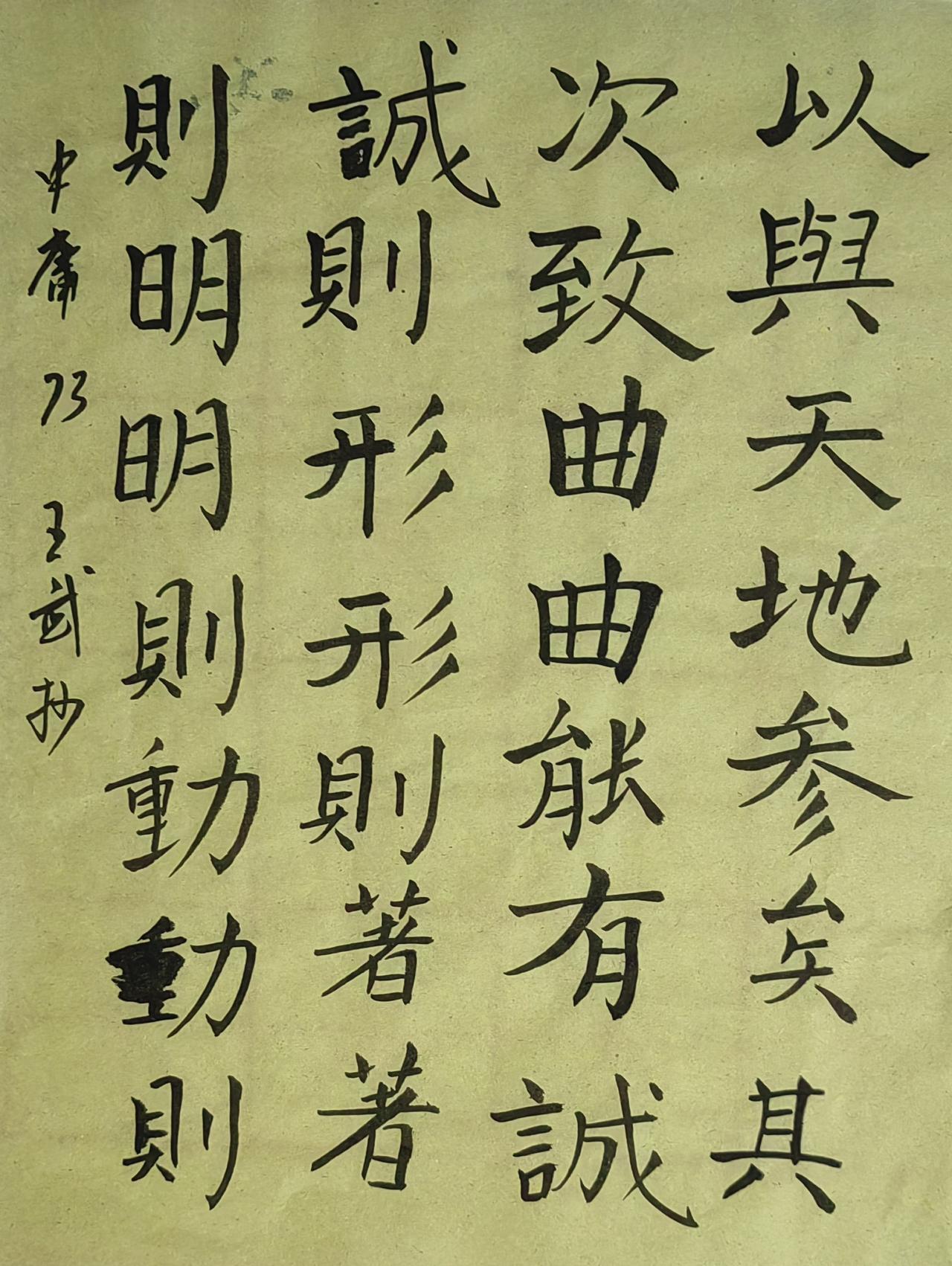 晒出你的书法作品笔力