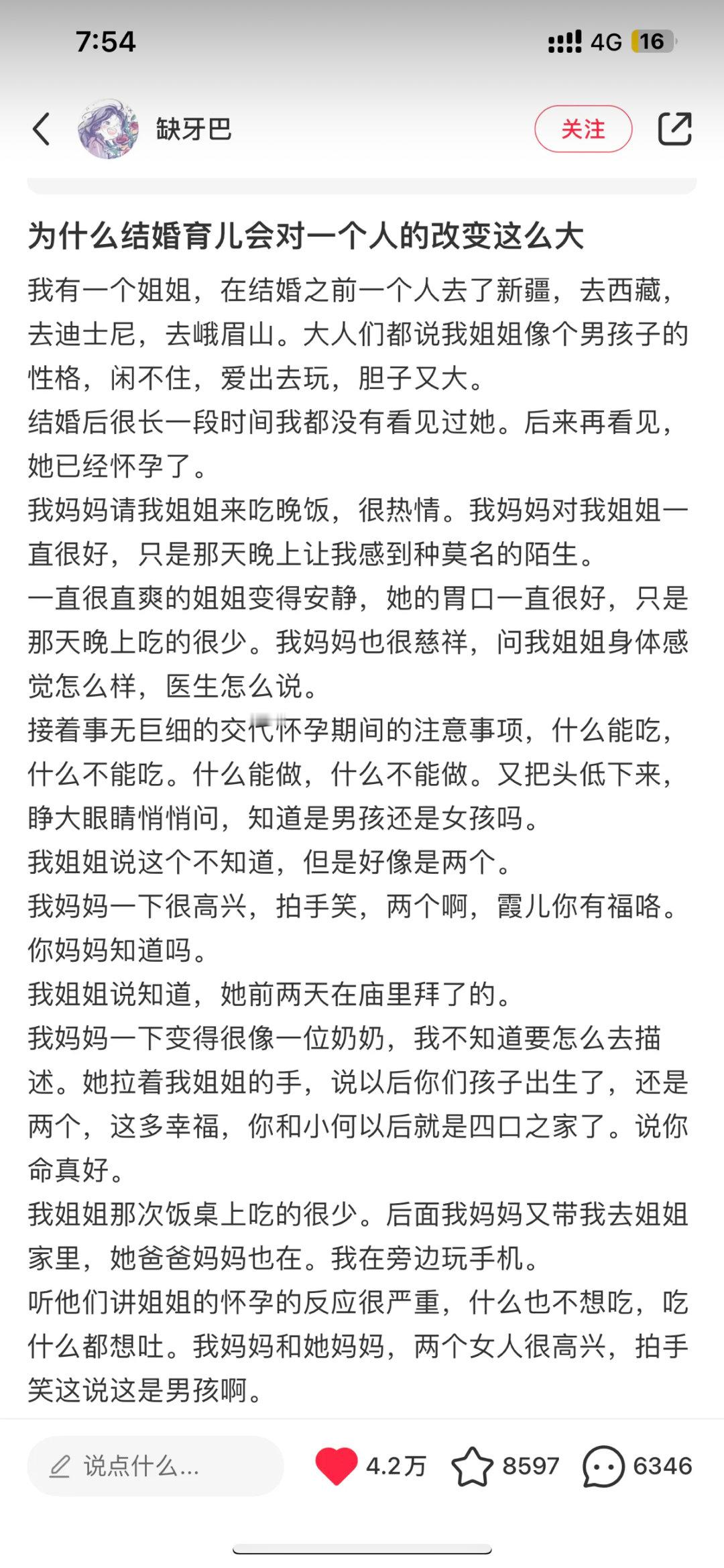 有种规则怪谈家人被诡异附身的感觉 姐姐那么难受 但是女性长辈的反应不是担心而是因