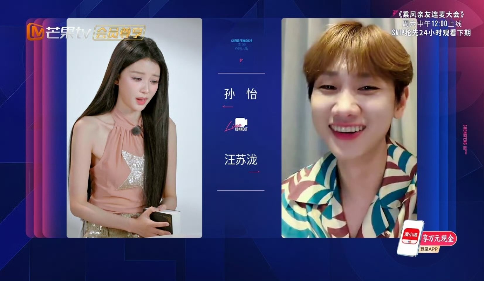 汪苏泷说孙怡冲着夺冠去的乘风2026孙怡嘴上谦虚，野心全写在行动里，乘风舞台等她