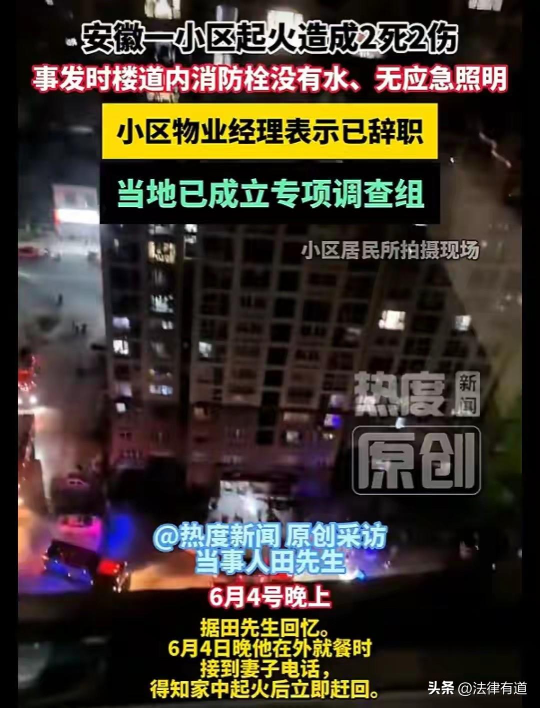 家中失火，双胞胎不幸身亡，事后发现消防栓没水，到底是天灾还是人祸，谁该为此负责？