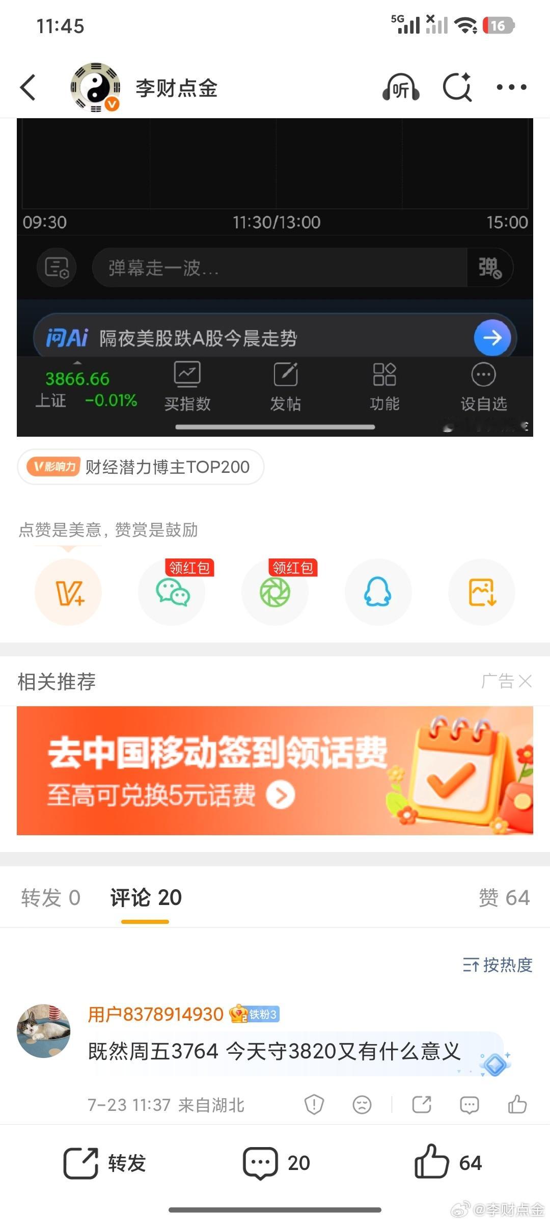 当然有意义，今天跌的少3764得到的概率就大啊。 