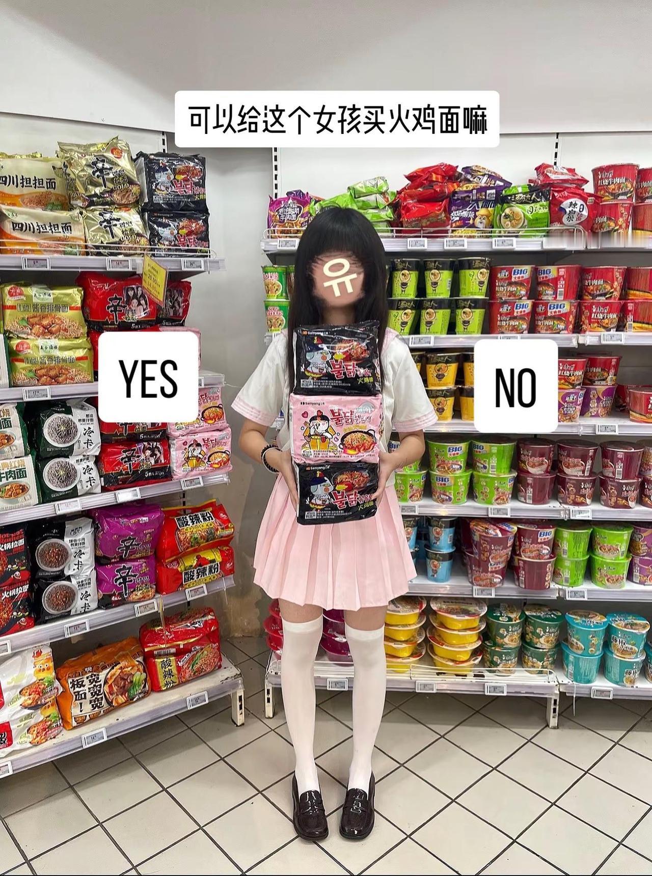 可以给这个女孩买火鸡面嘛