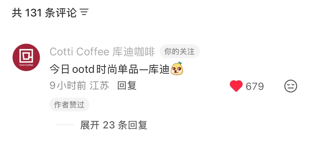 把这个库迪得瑟的在我姐机场路透图频笔记下面疯狂窜杨幂库迪咖啡全球品牌代言人 ​​