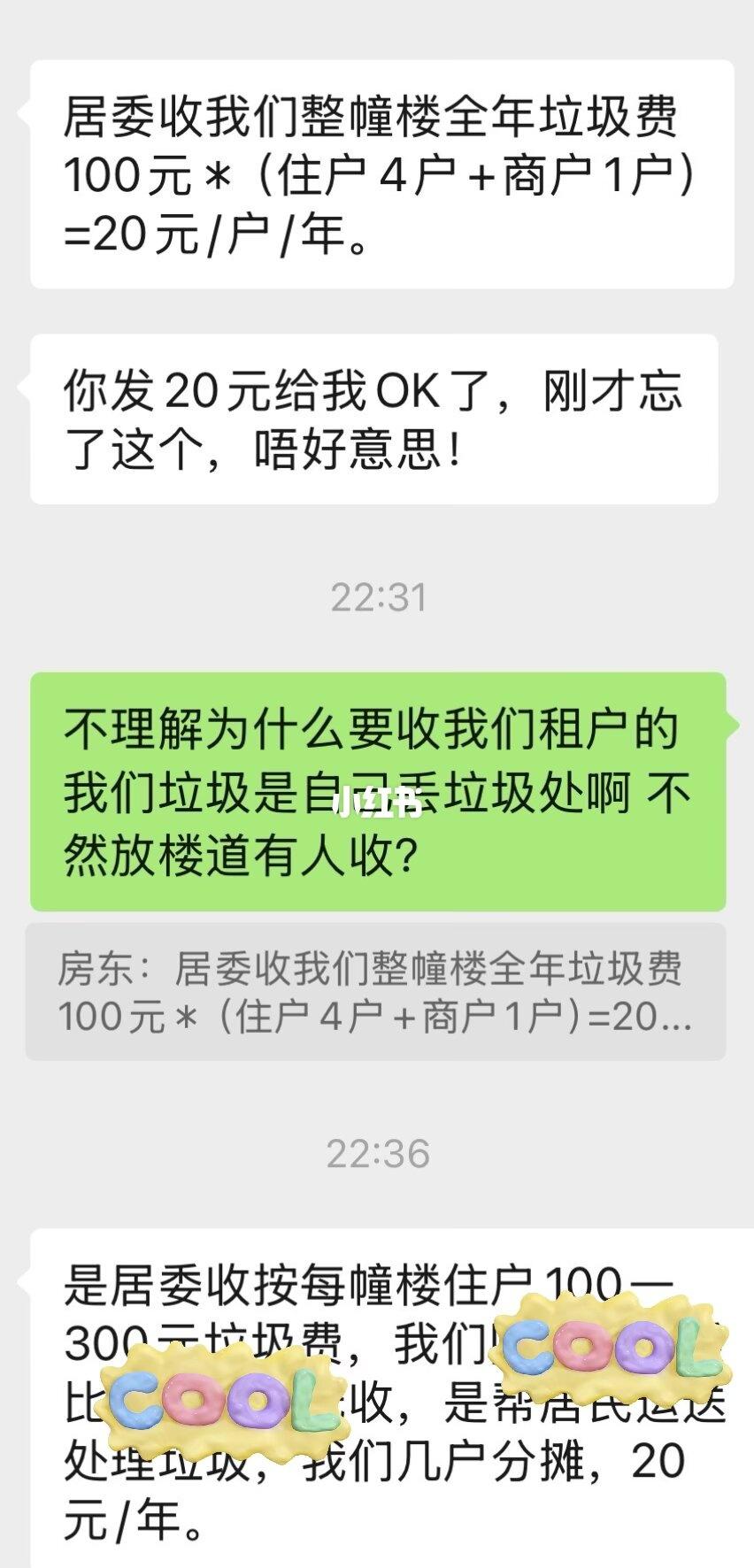 乡镇收垃圾费合理吗？
我们是租房的，垃圾都是自己丢，钱虽然不多但我感觉不合理，你