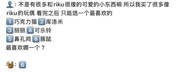sakuya作为单人抖最多的人为什么还要抢riku的猫塑和豚塑？ 