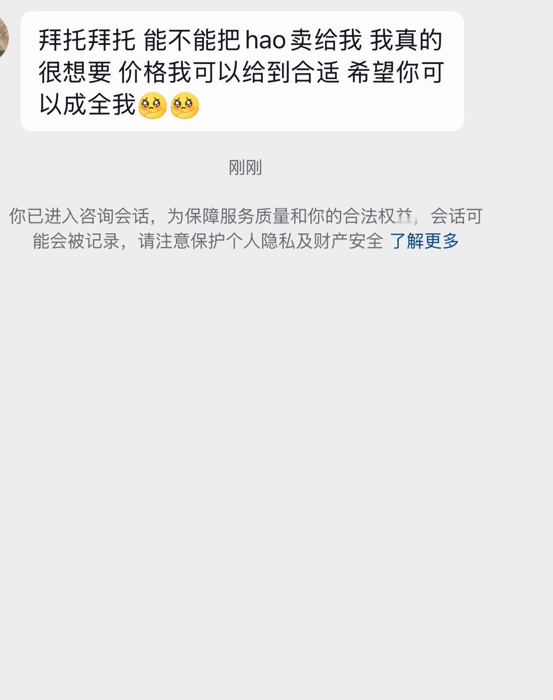 ？大家觉得值多少钱[笑cry]  ​​​