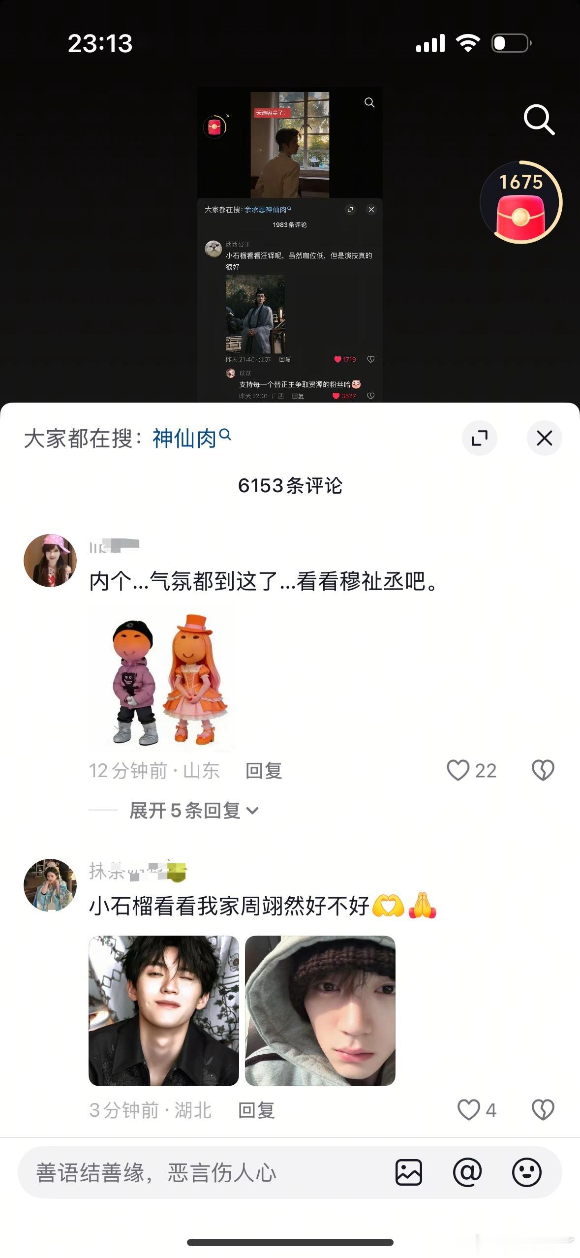 那就帮周翊然和穆祉丞接一下给我鱼当男主吧都别客气