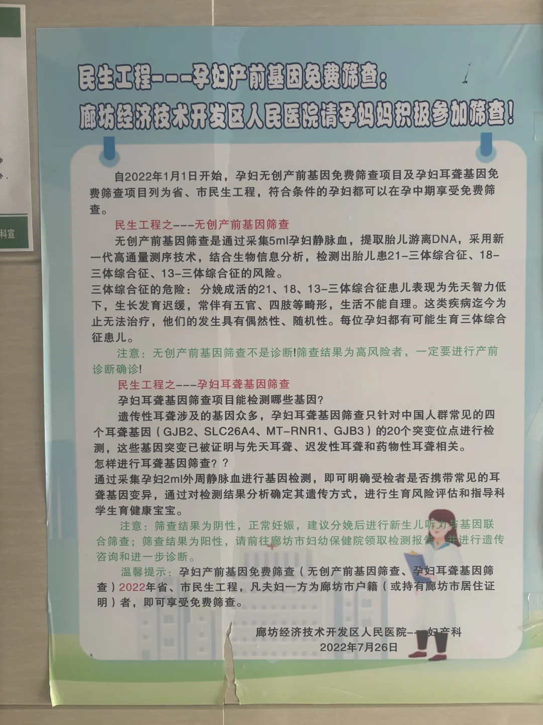 没做耳聋基因和SMA筛查，真听后悔的