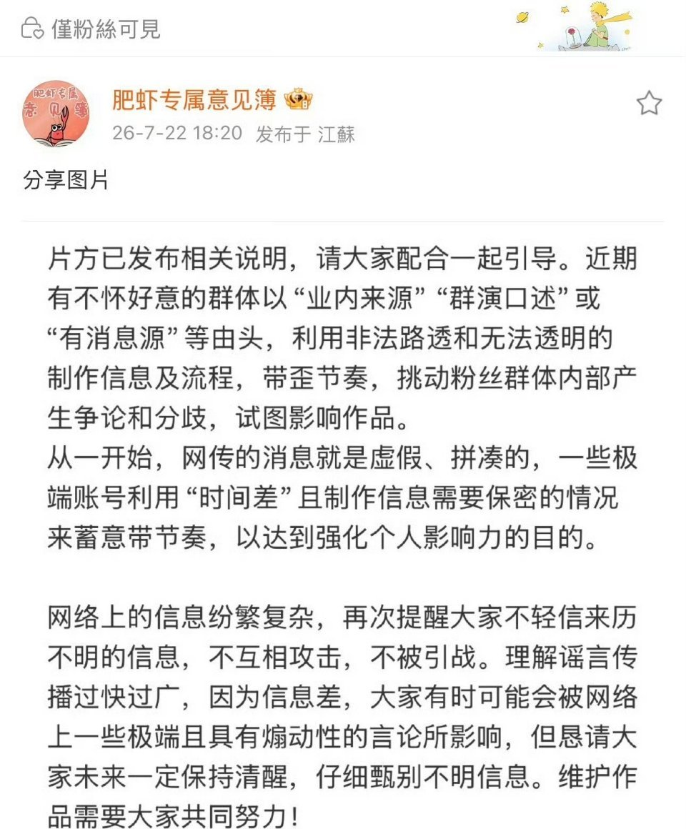德子的窝肖战对接呼吁维护作品认准这个官方对接 