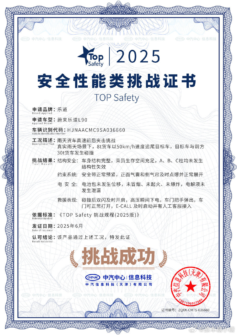乐道L90挑战首个雨天卡车夹击大V聊车从蔚来到乐道，能看的到他们对汽车安全的重视