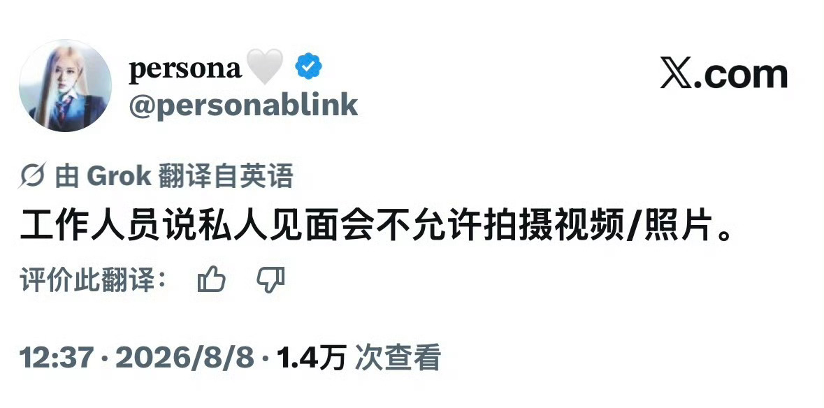 BLACKPINK十周年见面会不许拍照/拍视频BLACKPINK见面会