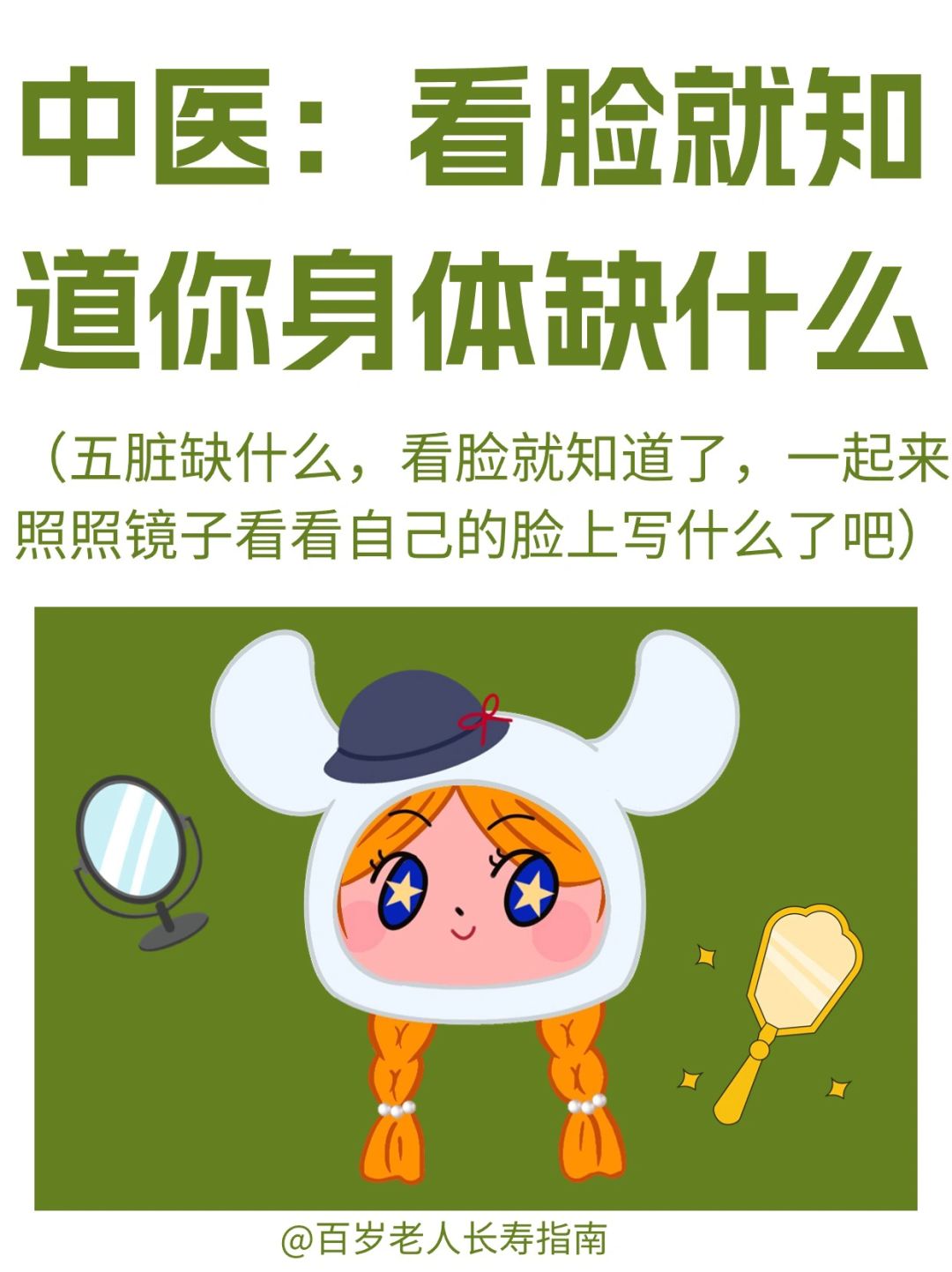 真心提醒：看脸就知道你身体缺什么