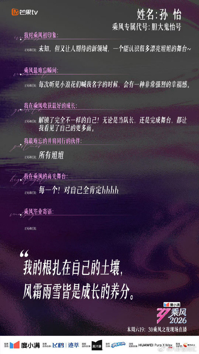 对浪姐快结束有了实感 这个浪姐能不能不要离开我真心希望节目不要落幕，延长播出，留
