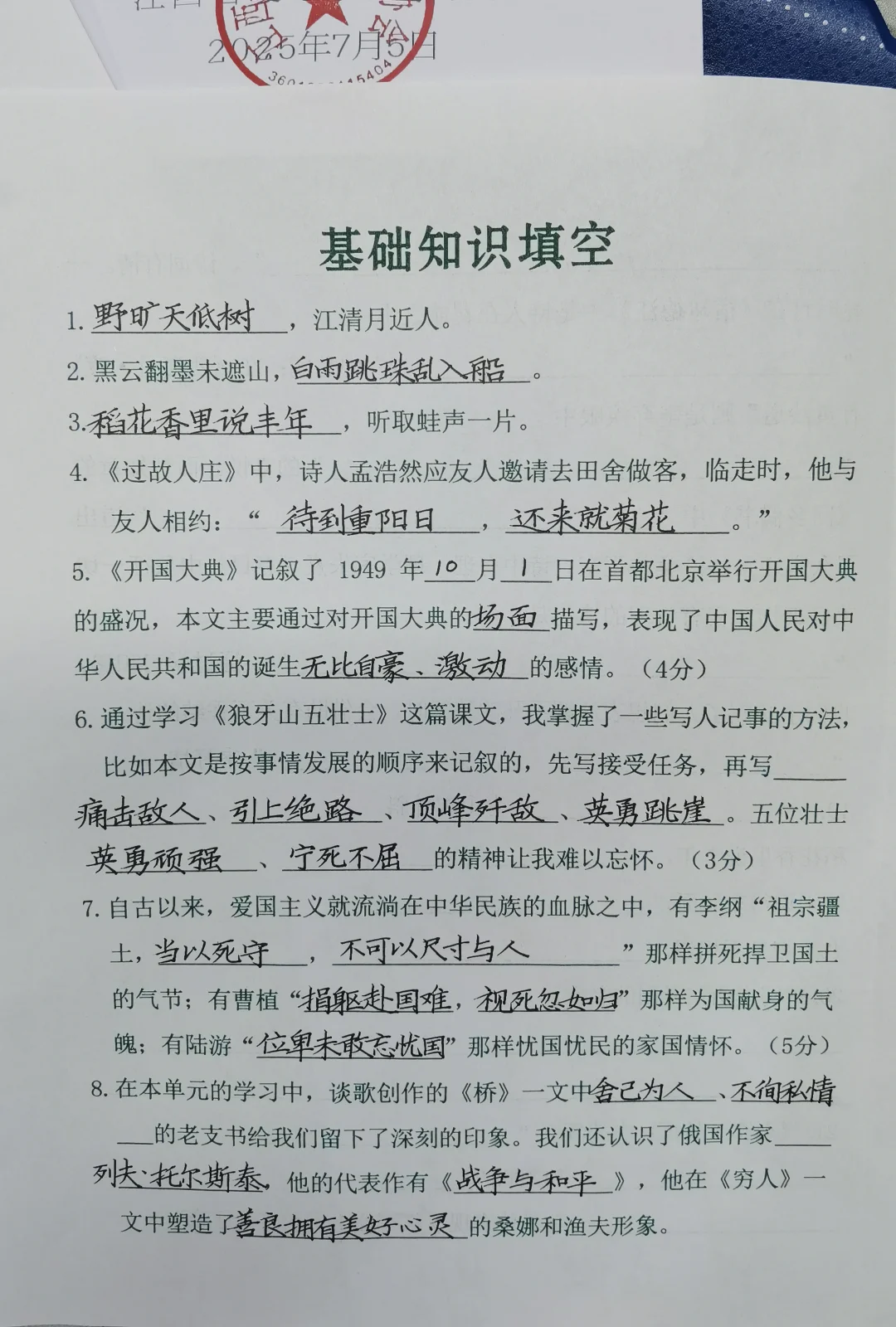 快写字体，是这样的