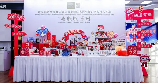 中國聯通“馬墩墩”文創產品在京首發