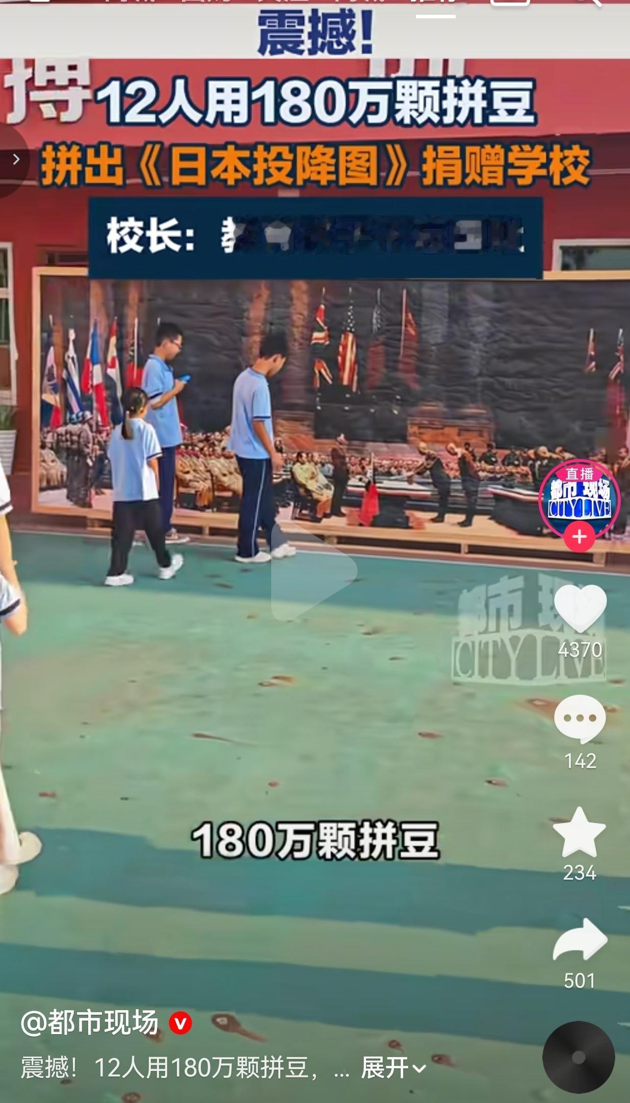 这是最好的爱国主义教育！近日在广东惠州德能学校。来自一家拼豆企业的12名工作人员