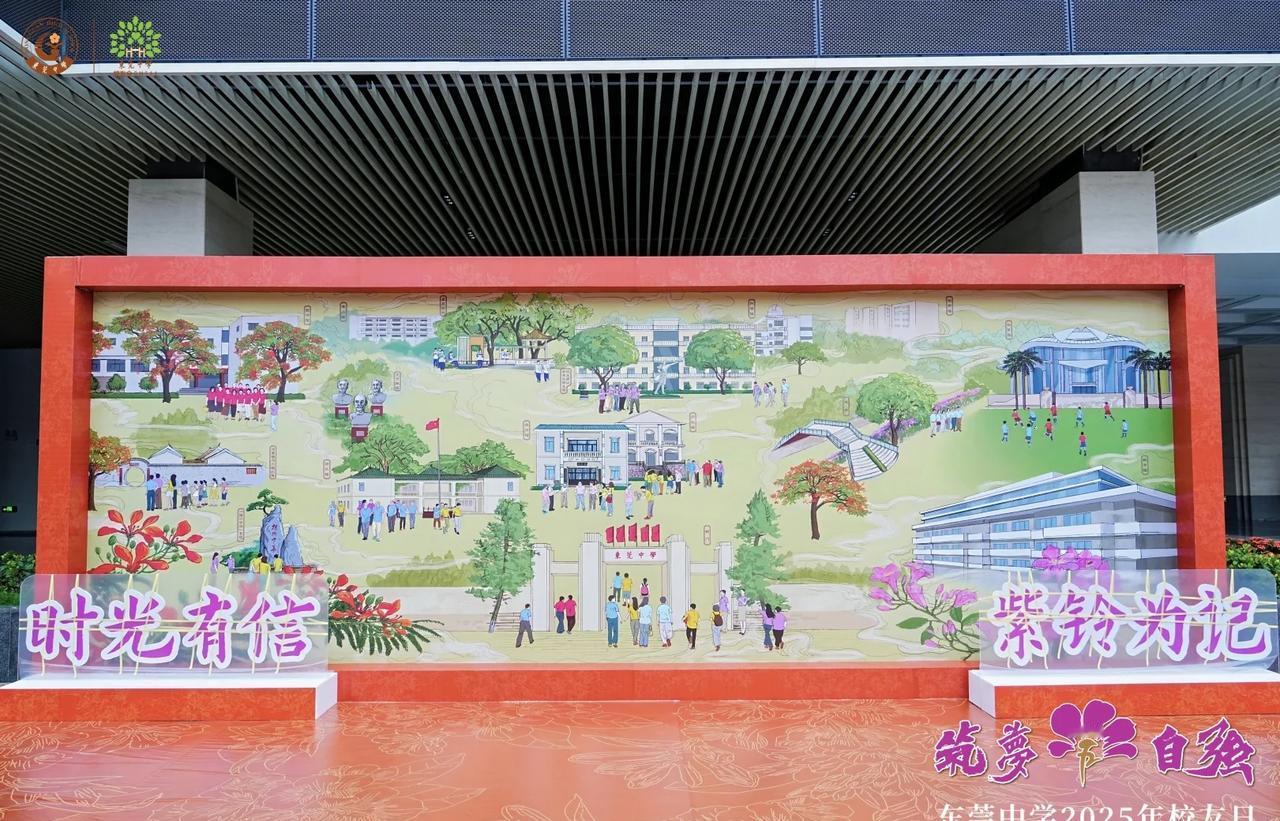 致青春@莞中记忆
二十年光阴弹指过，百年学府迎归客。
少年归来，青丝染霜，初心未