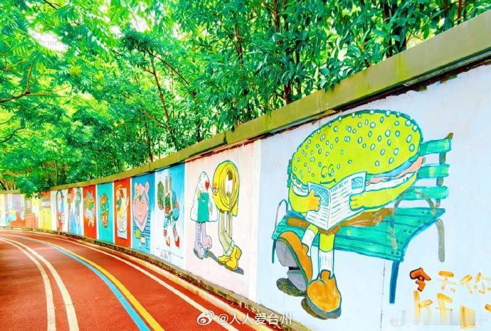 【一步一景一墙一画台州椒江老城的新潮范 】在台州椒江枫山路、老粮坊文创园对面，一