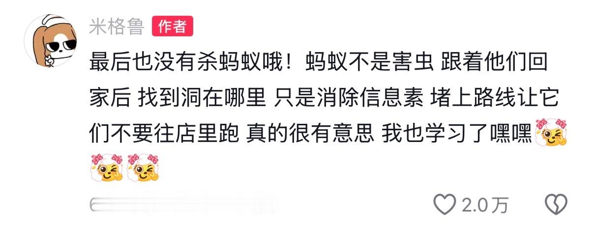 看见有人真能做自己喜欢的工作，就好开心啊，虽然我没有。 