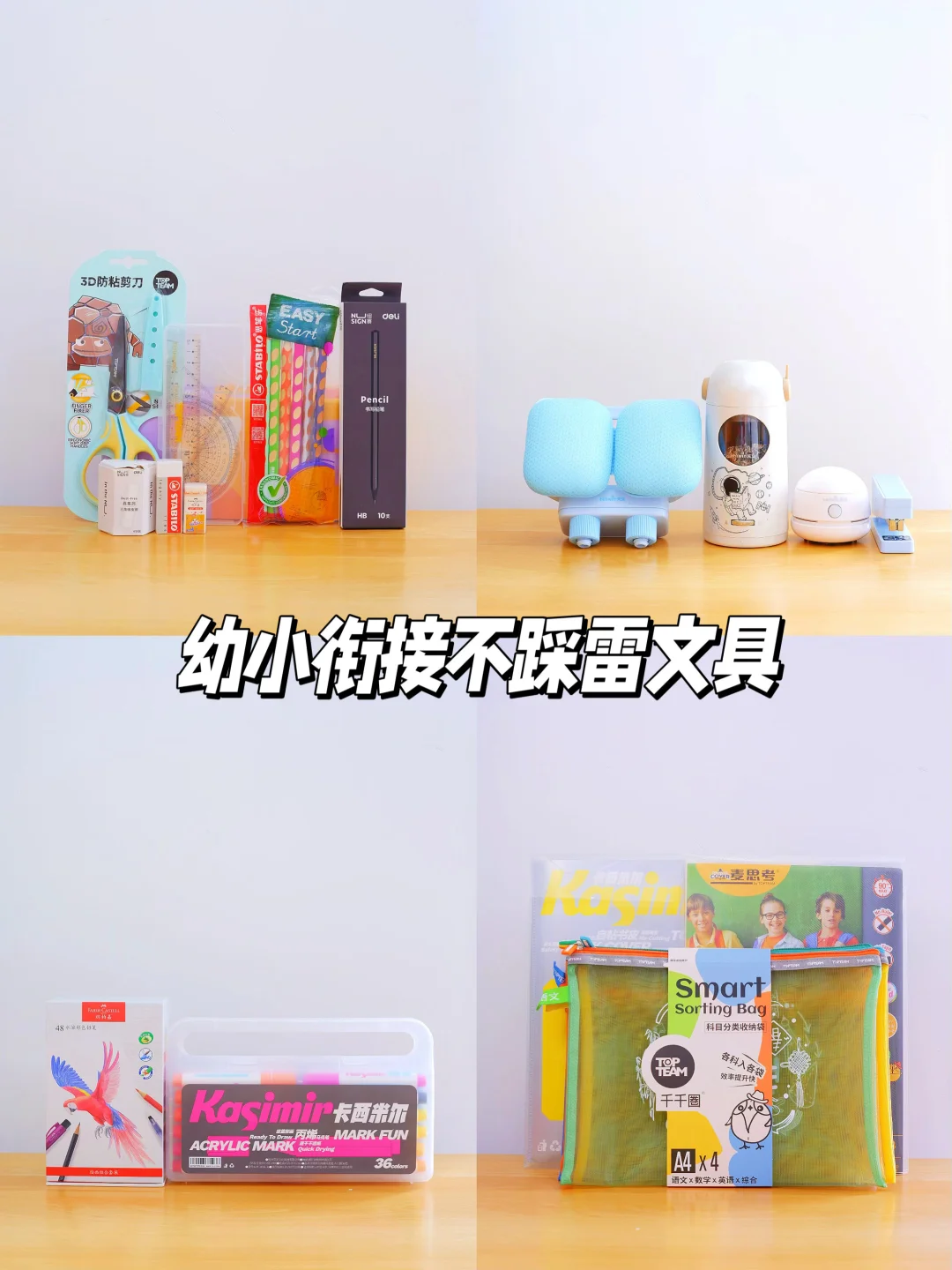 亲测好用❗幼小衔接每天都要用的学习工具