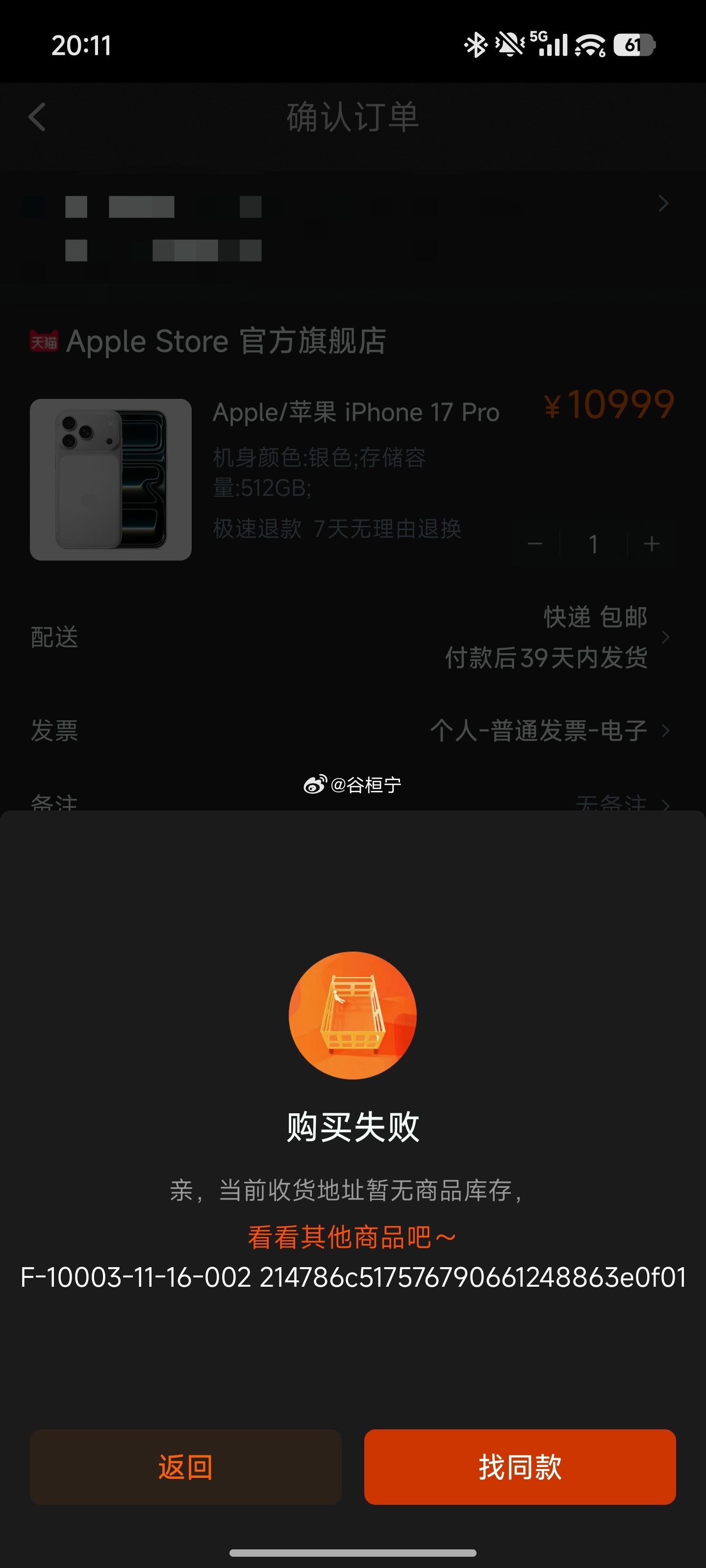 这么丑的手机你们能不能不要买了，害得我都抢不到[喵喵] ​​​