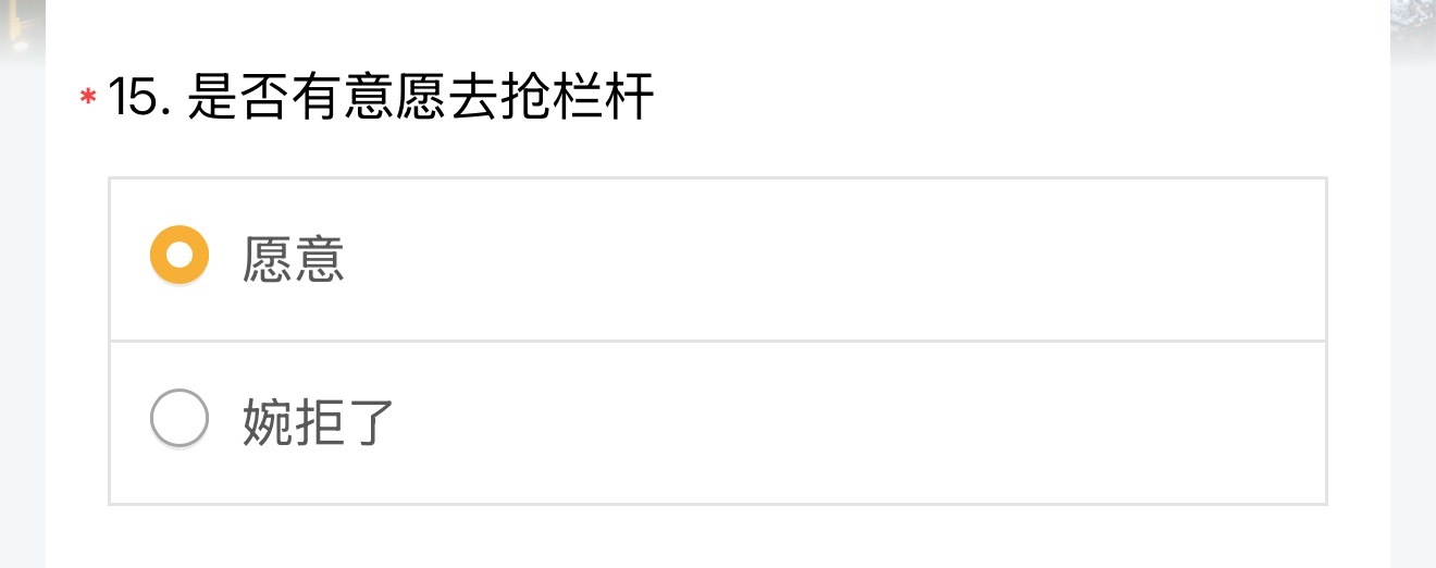 呼。我愿不愿意和我能不能行是两码事。我感觉我抢不过