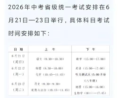 2026年中考倒计时＃家有中考生