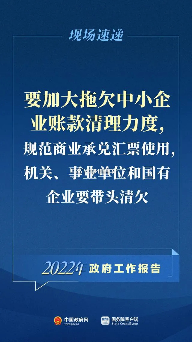 大型企业拖欠账款见一个查一个国新办政策吹风会释放重磅信号，针对大型企业拖欠中小企