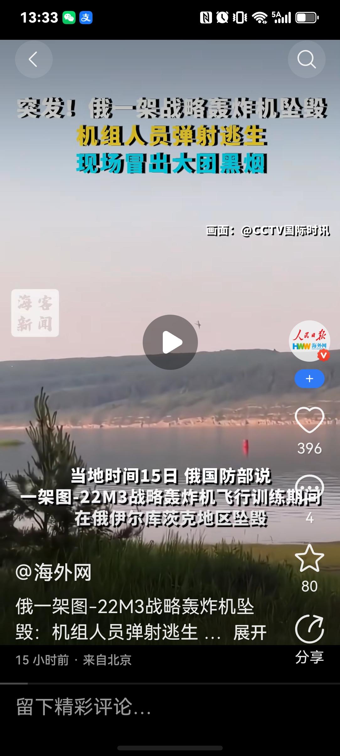 美俄同日各坠毁一架战略轰炸机？
美俄这是相互较劲吗？
美国和伊朗终于达成停火协议